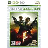 バイオハザード5 Xbox 360 プラチナコレクション