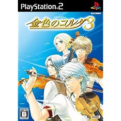 金色のコルダ3(通常版)