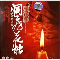 洞房花烛唢呐简谱_唢呐洞房花烛夜简谱
