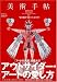 美術手帖 2009年 07月号 [雑誌]