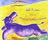 Mujārāt al-Fahd = Keeping up with Cheetah