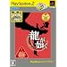 �����@�� PlayStation 2 the Best(�u�����@�� ���Q!�v�\����DVD����)