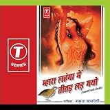 Mahara Lehnga Mein Teetad Lad Gayo