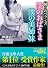 僕のおばさま・僕の美姉妹―隣りのベランダ (フランス書院文庫)