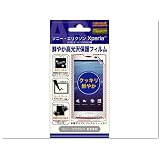 レイアウト ソニー・エリクソン Xperia™(X10、ドコモSO-01B)用鮮やか光沢保護フィルム RT-SE10FS1/AR