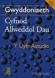 Gwyddoniaeth, cyfnod allweddol dau : y llyfr astudio