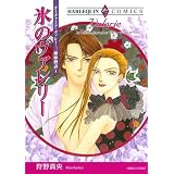 Harlequin comics: Valerie (Japanese)