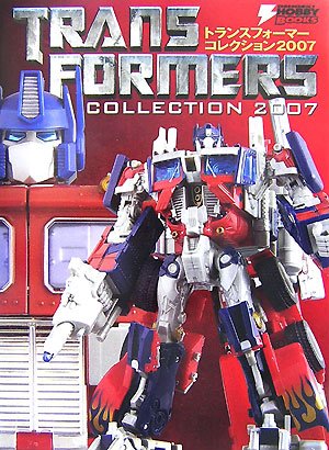 Cover image : トランスフォーマーコレクション〈2007〉 (DENGEKI HOBBY BOOKS)