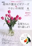 NHK ��̣�α�ݥӥ��ʡ��� & �䤵���λ��� 2008ǯ 04��� [����]