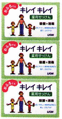 キレイキレイ 薬用せっけん 3個パック (2入り)