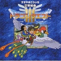 Dragon Quest III