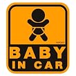 セーフティーサイン BABY IN CAR  マグネットステッカー 外貼 マグネット SF-32