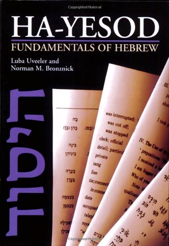 ha yesod fundamentals of hebrew english and hebrew edition