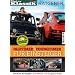 Oldtimer & Youngtimer f�r Einsteiger: Motor Klassik Ratgeber