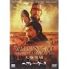 �w�u�� �A���h �A�[�X [DVD]