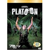 プラトーン (特別編) [DVD]