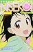 ニセコイ 4seasons vol.2 小野寺小咲 アニメヒロインミニアルバム (ジャンプコミックス)