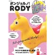 ボンジョルノ！ＲＯＤＹ<br>宝島社<br>1200円<br>ISBN:9784796681834