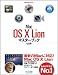 Mac OS X Lionマスターブック (Mac Fan Books)