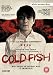 Cold Fish [DVD] [Edizione: Germania]