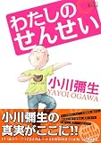 �w�킽���̂��񂹂� (���C�hKC �L�X)�x���g�債�Č���