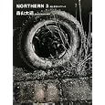 ＮＯＲＴＨＥＲＮ ３ 光と影のハイマート<br>森山 大道著 <br>図書新聞<br>4200円<br>ISBN:9784886114372