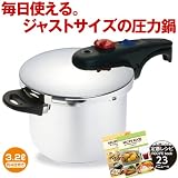 クレス2段階片手圧力鍋 DCRK3.2