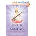 Myths of the Asanas: The Stories at the Heart of the Yoga Tradition