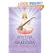 Myths Of the Asanas: The Ancient Origins Of Yoga