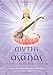 Myths of the Asanas: The Ancient Origins of Yoga