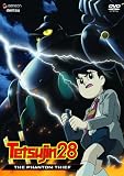 Tetsujin 28, Vol. 3: The Phantom Thief
