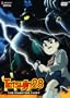Tetsujin 28, Vol. 3: The Phantom Thief