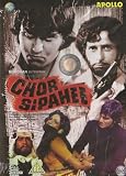 Chor Sipahee
