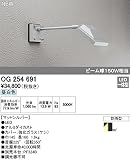 ODELIC(オーデリック) 【工事必要】 アウトドア・エクステリア LEDスポットライト 【ビーム球150W相当】 昼白色：OG254691