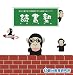 読書塾～日本語力をアップ！～