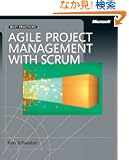 Agile Project Management with Scrum (Microsoft Professional)