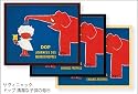 サヴィニャック(Raymond Savignac）　ミニポスターフレームセット/ドップ清潔な子供の毎日/フレーム色：ブラック [おもちゃ＆ホビー]