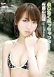 佐藤由加理 会いたくなっちゃった… [DVD]