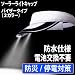 【停電対策/ソーラー充電LEDライト】太陽電池とLEDで光る帽子 2C ソーラーライトキャップ SLC600 （バイザータイプ） 2色