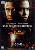ボーン・コレクター [DVD]