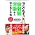 子どもを放射能汚染から守りぬく方法