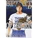 Spirit of the Sun, Tome 17 :