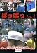 �ѤĤѤ� Vol.2 TAID-002 [DVD]