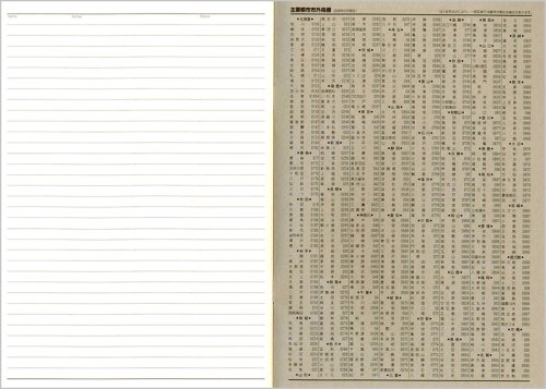 Cover image : 2009年版 No.60 デスクダイアリー 【リンクアップ式】