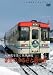 パシナコレクション 北海道ちほく高原鉄道 豪雪のふるさと銀河線 消えた鉄路の記録