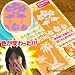 ☆デコ電で紫外線対策☆　紫外線で色が変わるUVチェッカーシート(フラミンゴ/ヤシ)CS02151