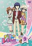 きらりん☆レボリューション 3rdツアー STAGE9 [DVD]