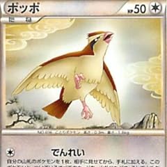 ポッポ ポケモンカードゲーム L3【頂上大激突】