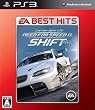 <EA BEST HITS>ニード・フォー・スピード シフト