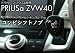 �ץꥦ����(�ץꥦ������ե�)ZVW40�� ���եȥΥ֡��ԥ��Υ֥�å��ߥѥ���󥰥쥶��